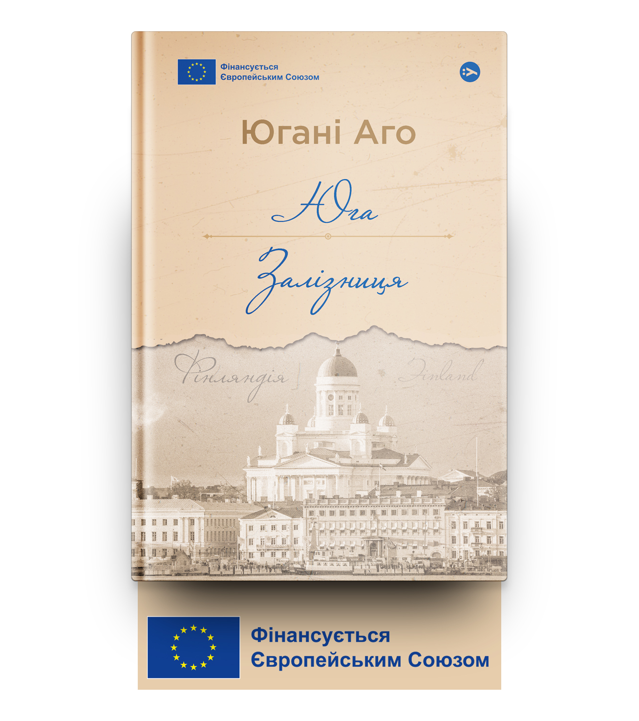5 книг для затишних зимових вечорів, які розрадять і підтримають